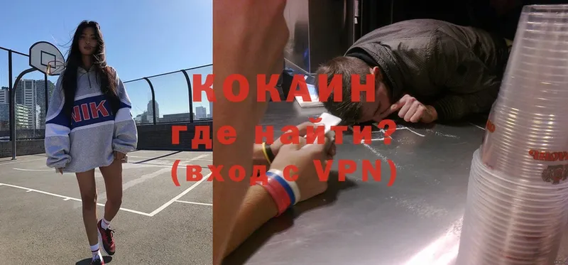 Кокаин VHQ  Саранск 