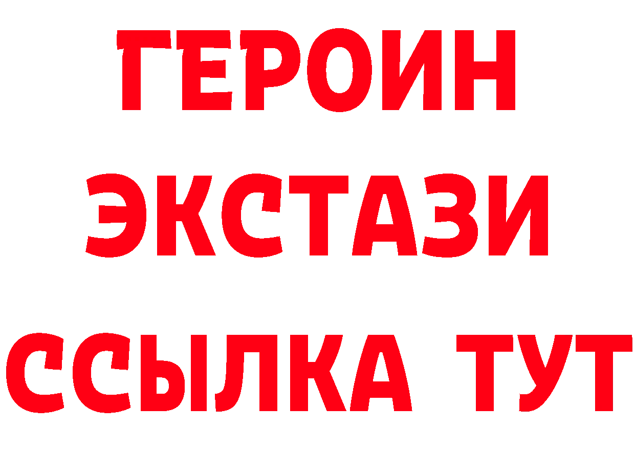 Героин герыч зеркало даркнет мега Саранск