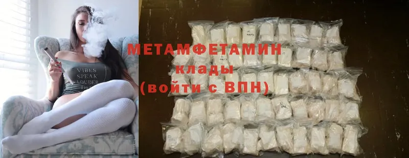 МЕТАМФЕТАМИН Methamphetamine  Саранск 